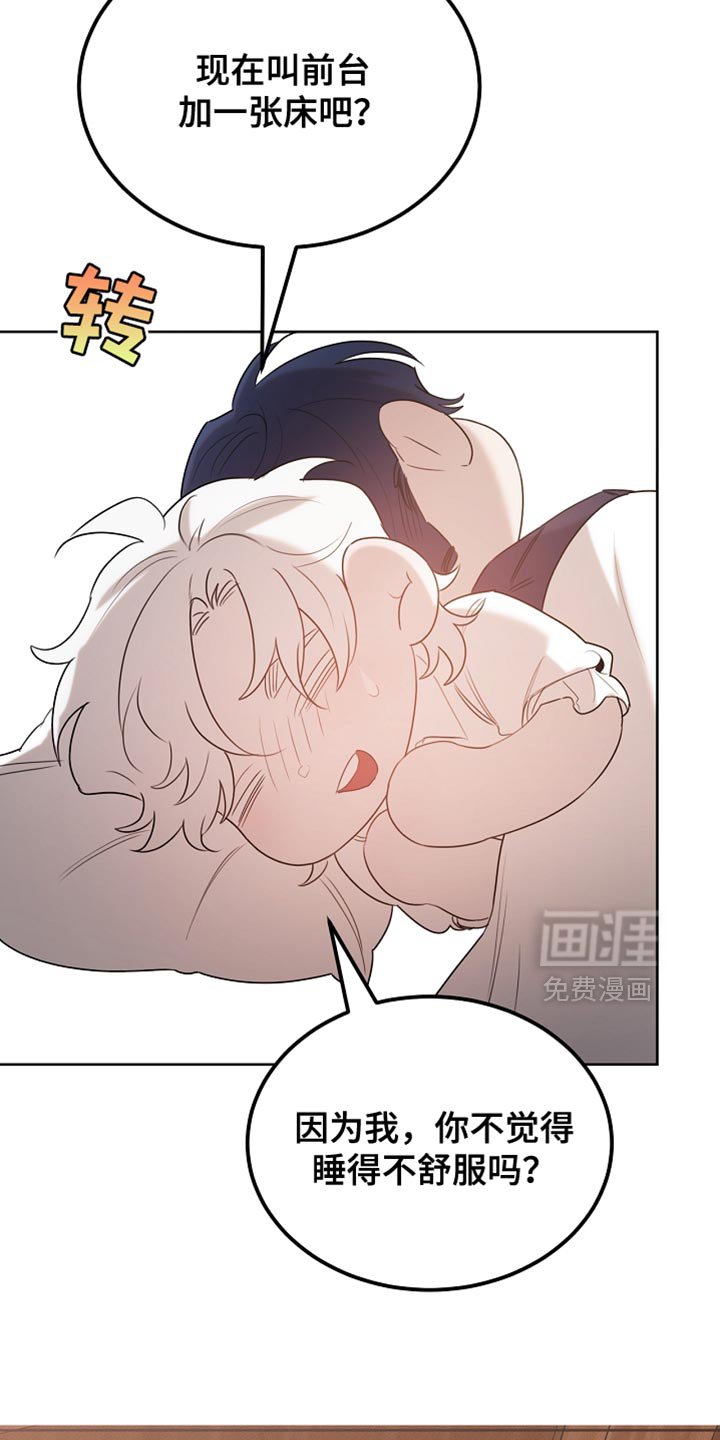 第100章：【第二季】做个好梦