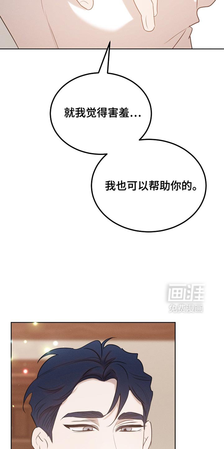 第101章：【第二季】一起享受