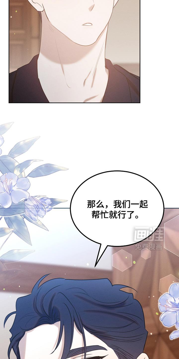 第101章：【第二季】一起享受