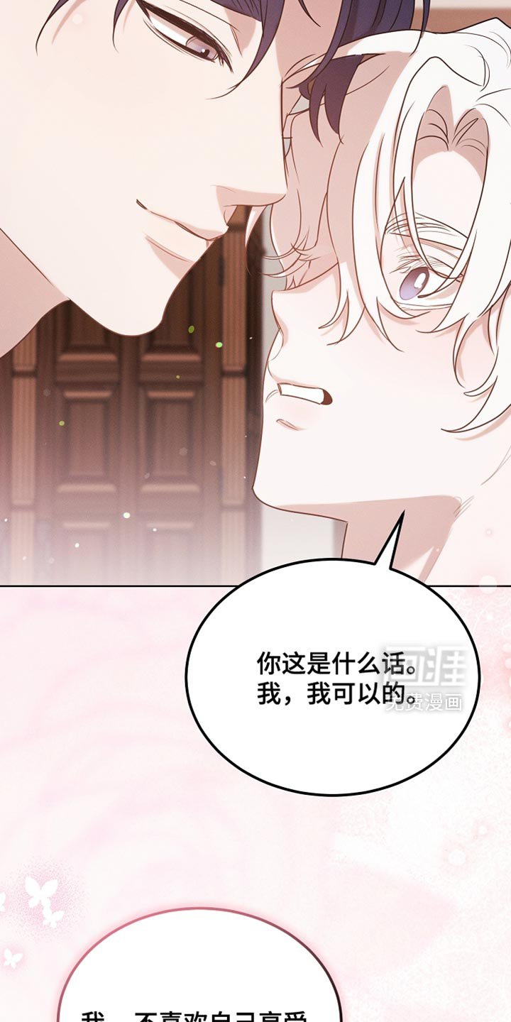 第101章：【第二季】一起享受