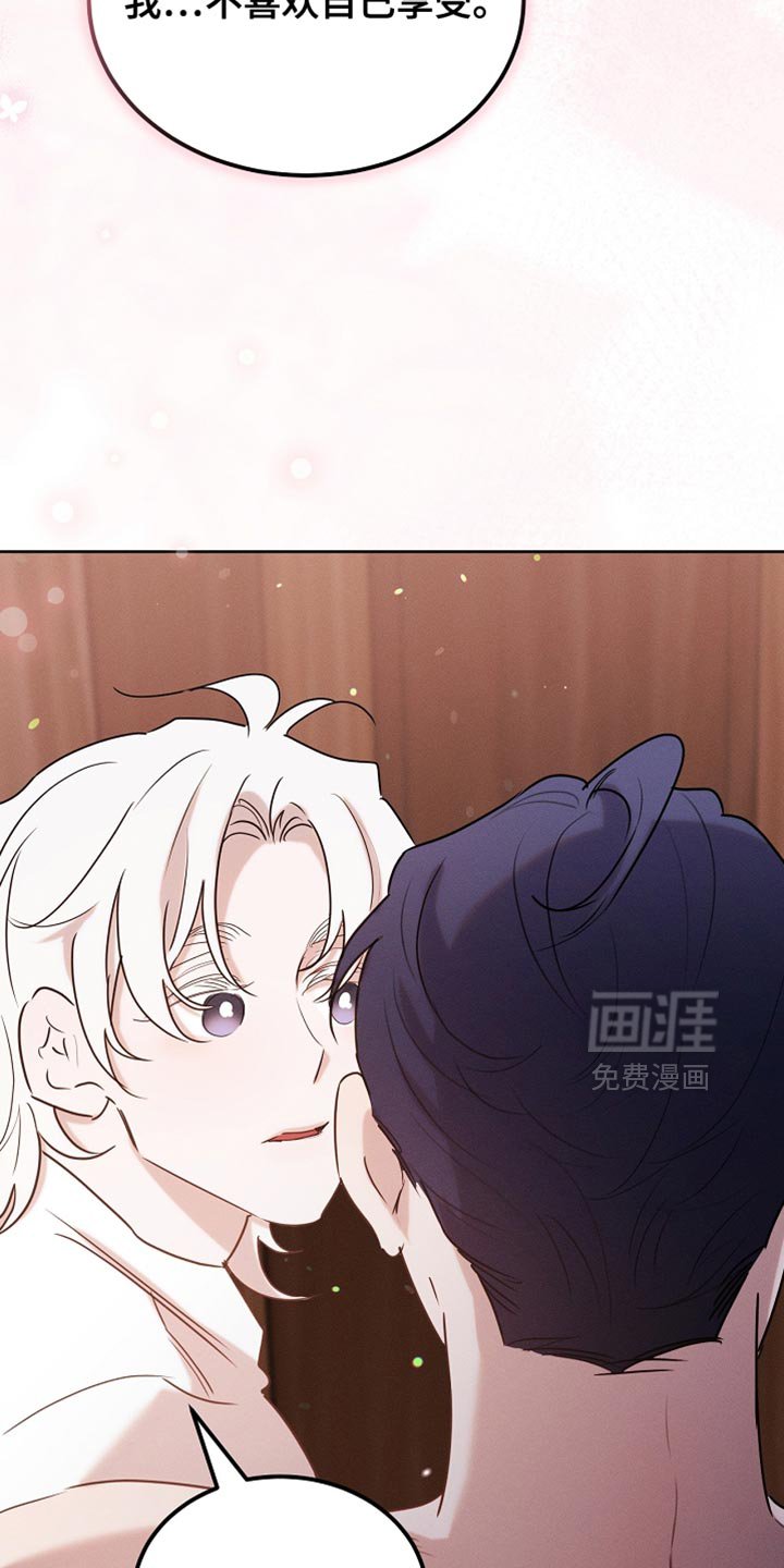 第101章：【第二季】一起享受