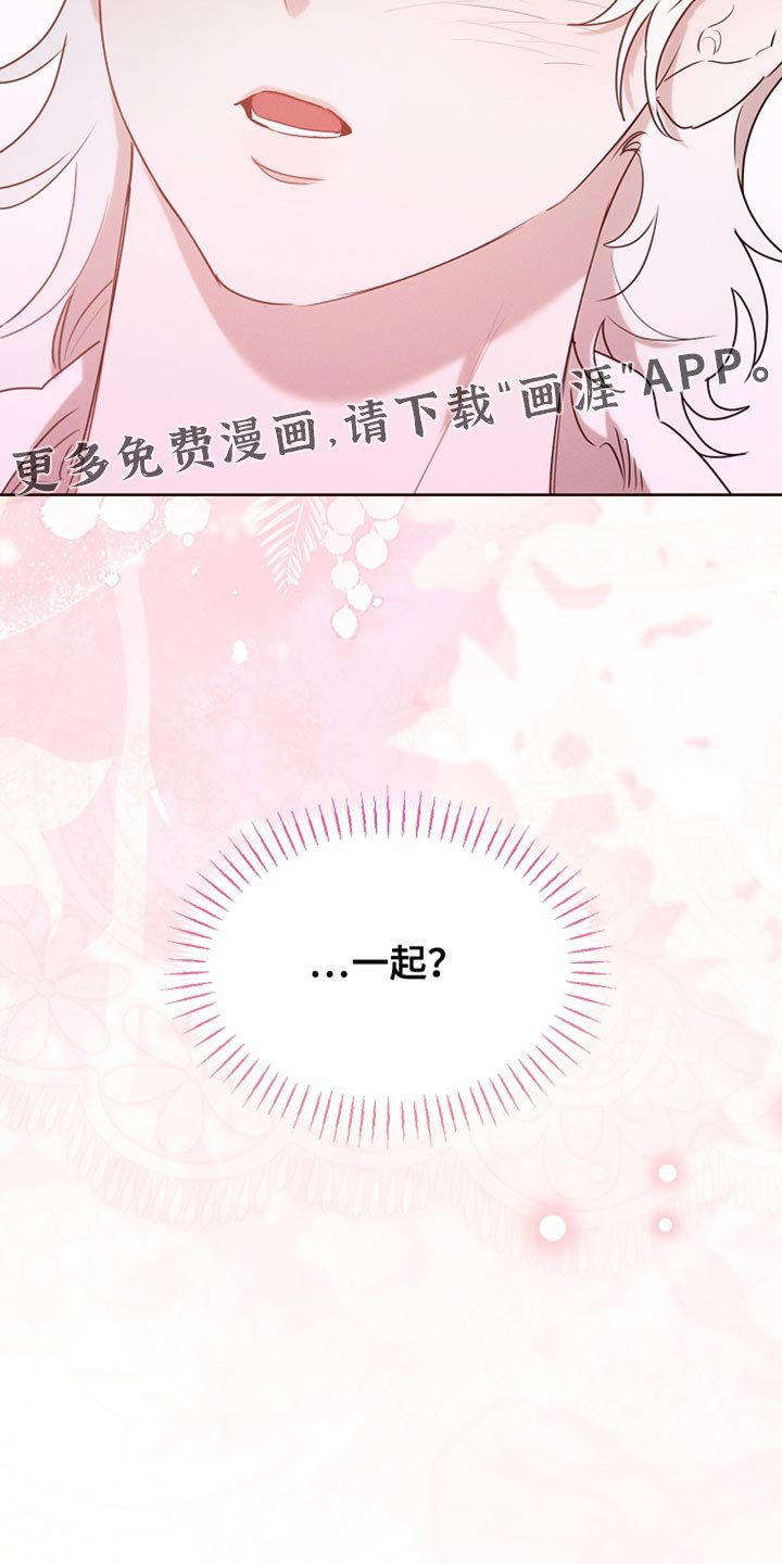 第101章：【第二季】一起享受