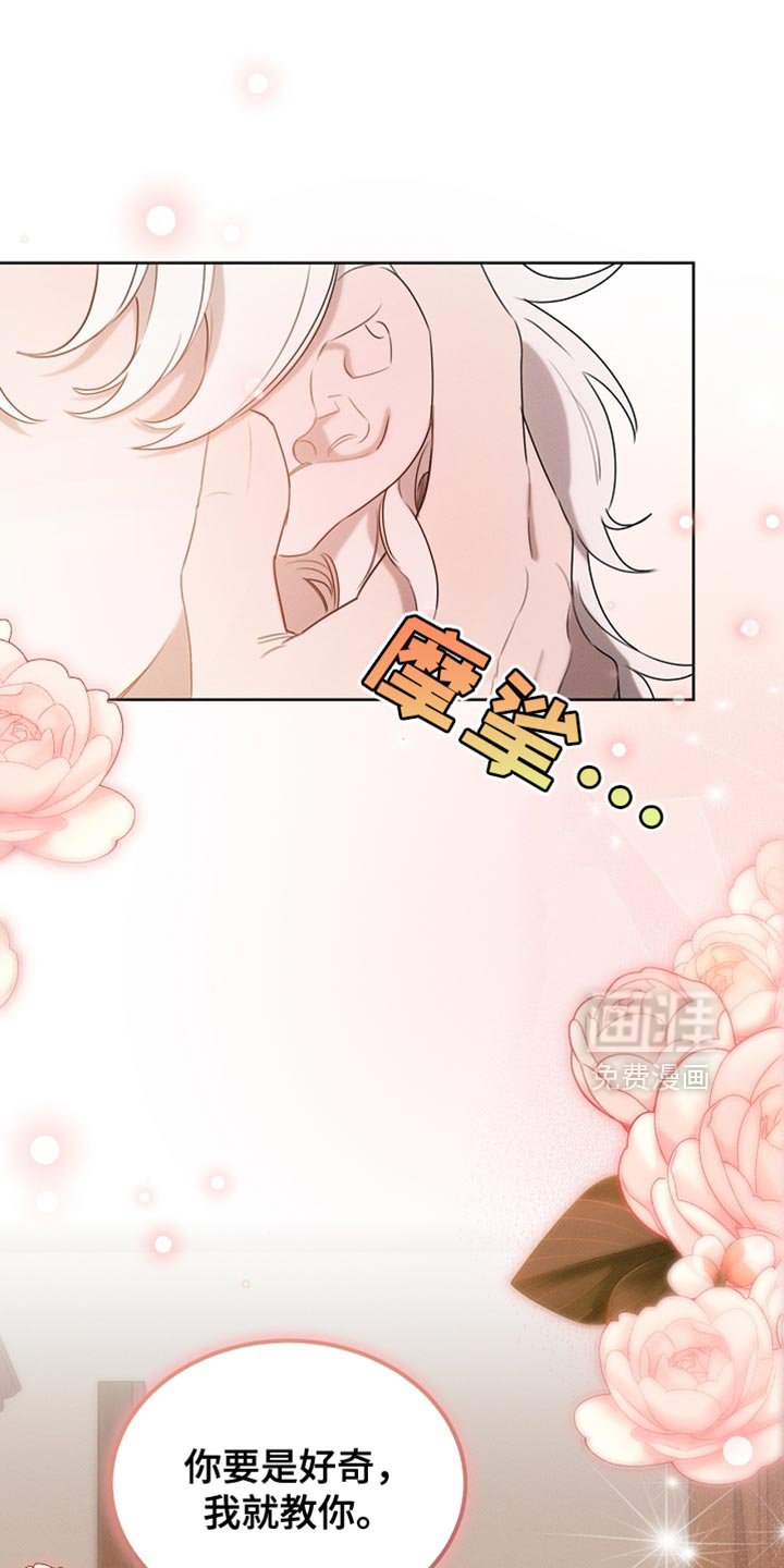 第102章：【第二季】不要刺激他