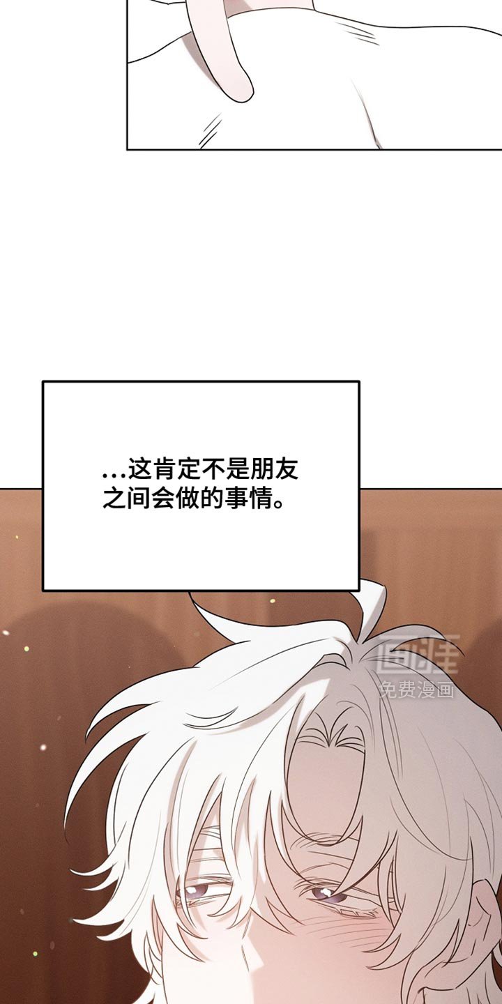 第102章：【第二季】不要刺激他