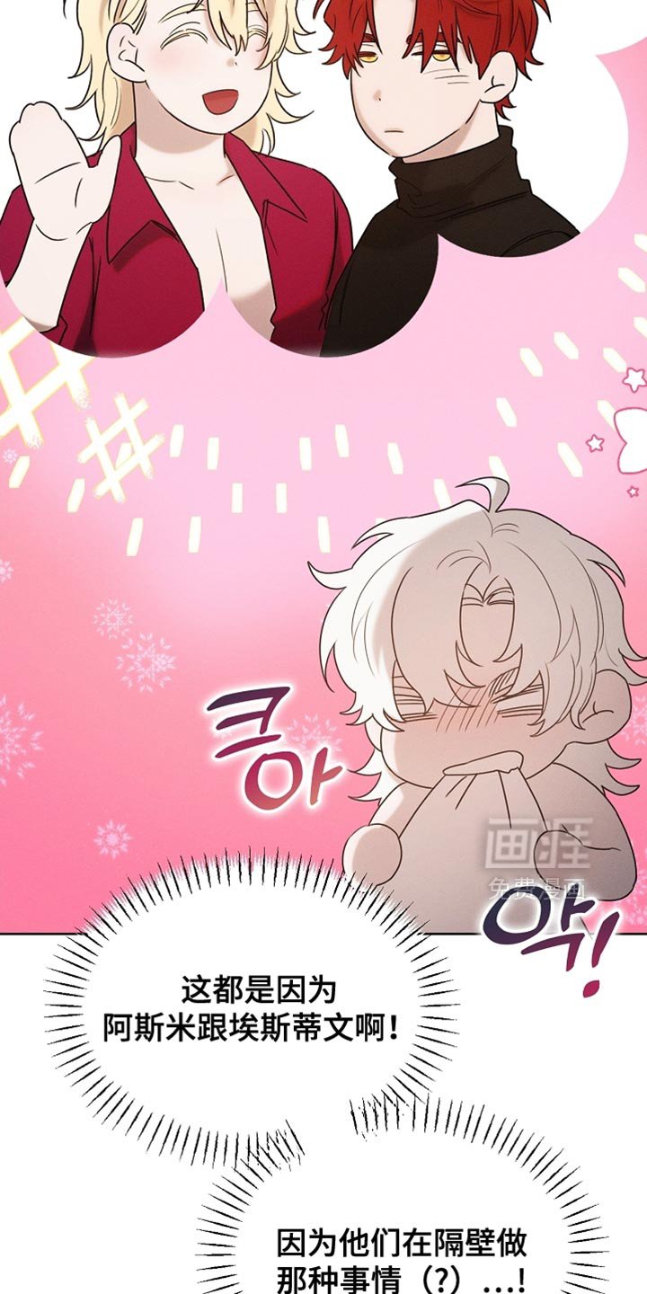 第102章：【第二季】不要刺激他