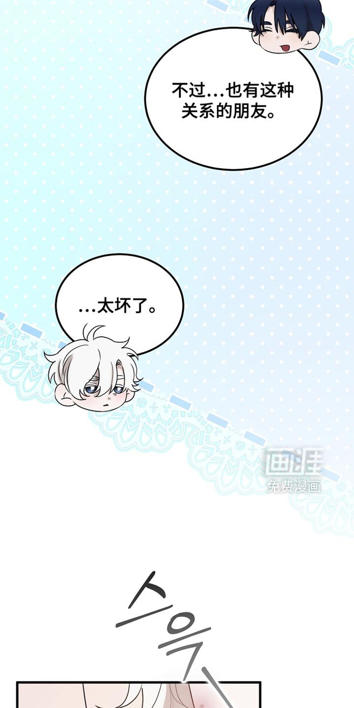 第102章：【第二季】不要刺激他