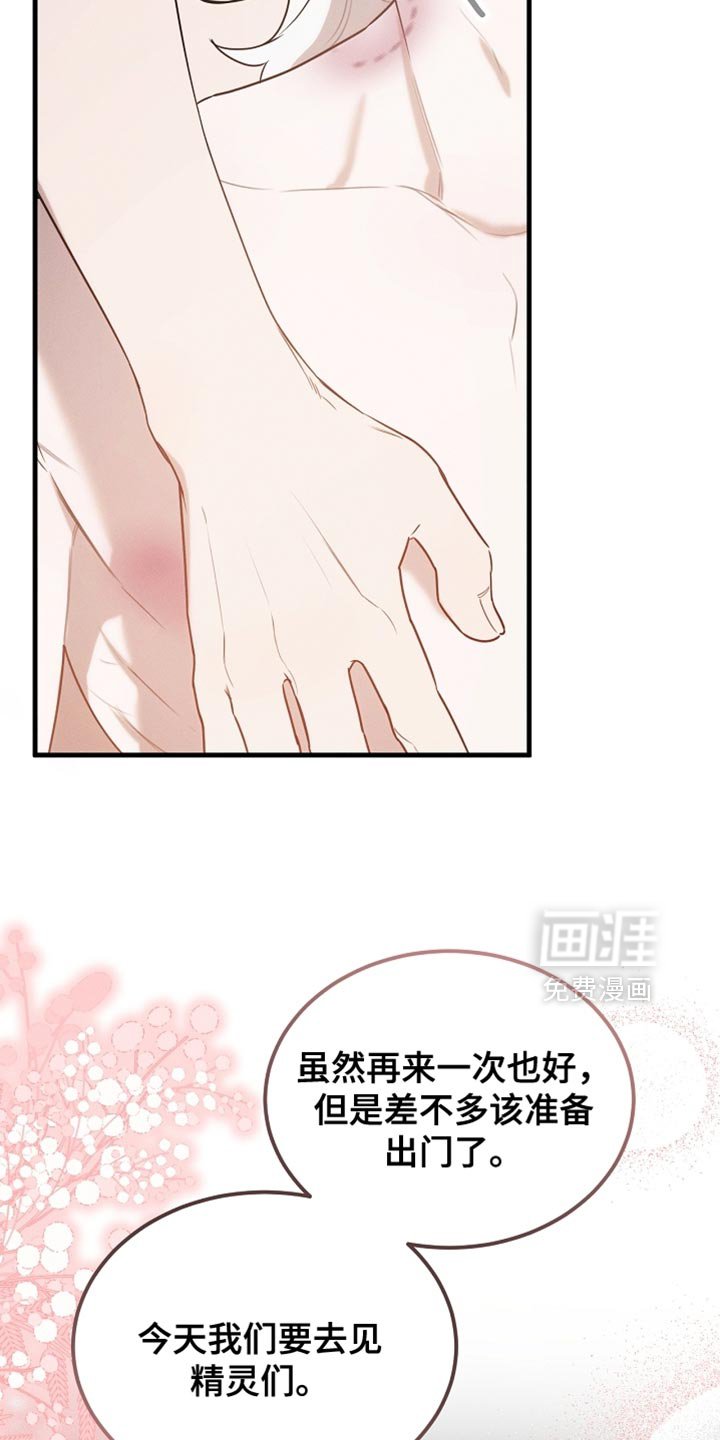 第102章：【第二季】不要刺激他