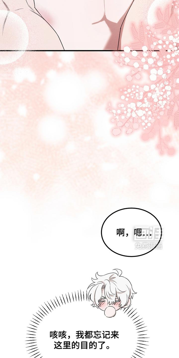 第102章：【第二季】不要刺激他