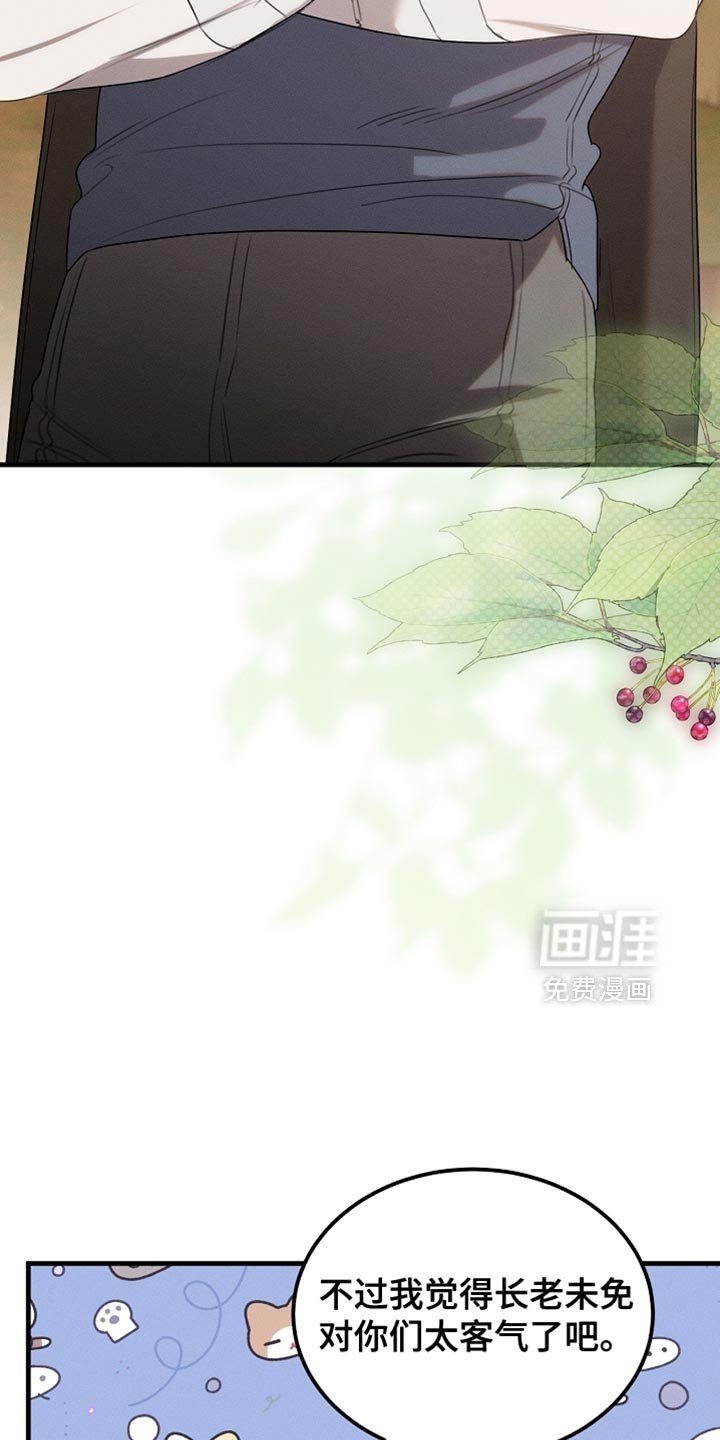 第102章：【第二季】不要刺激他