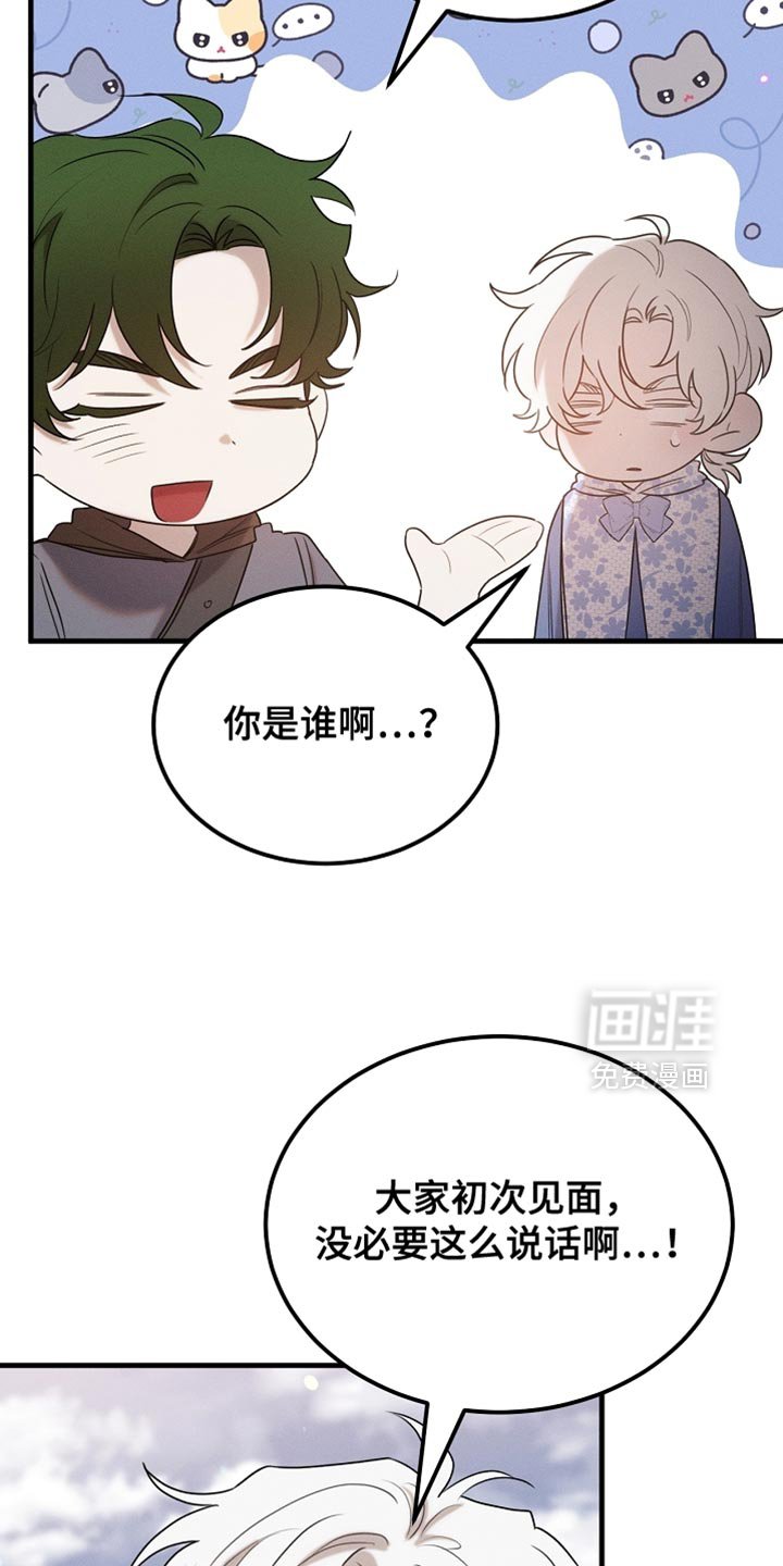 第102章：【第二季】不要刺激他