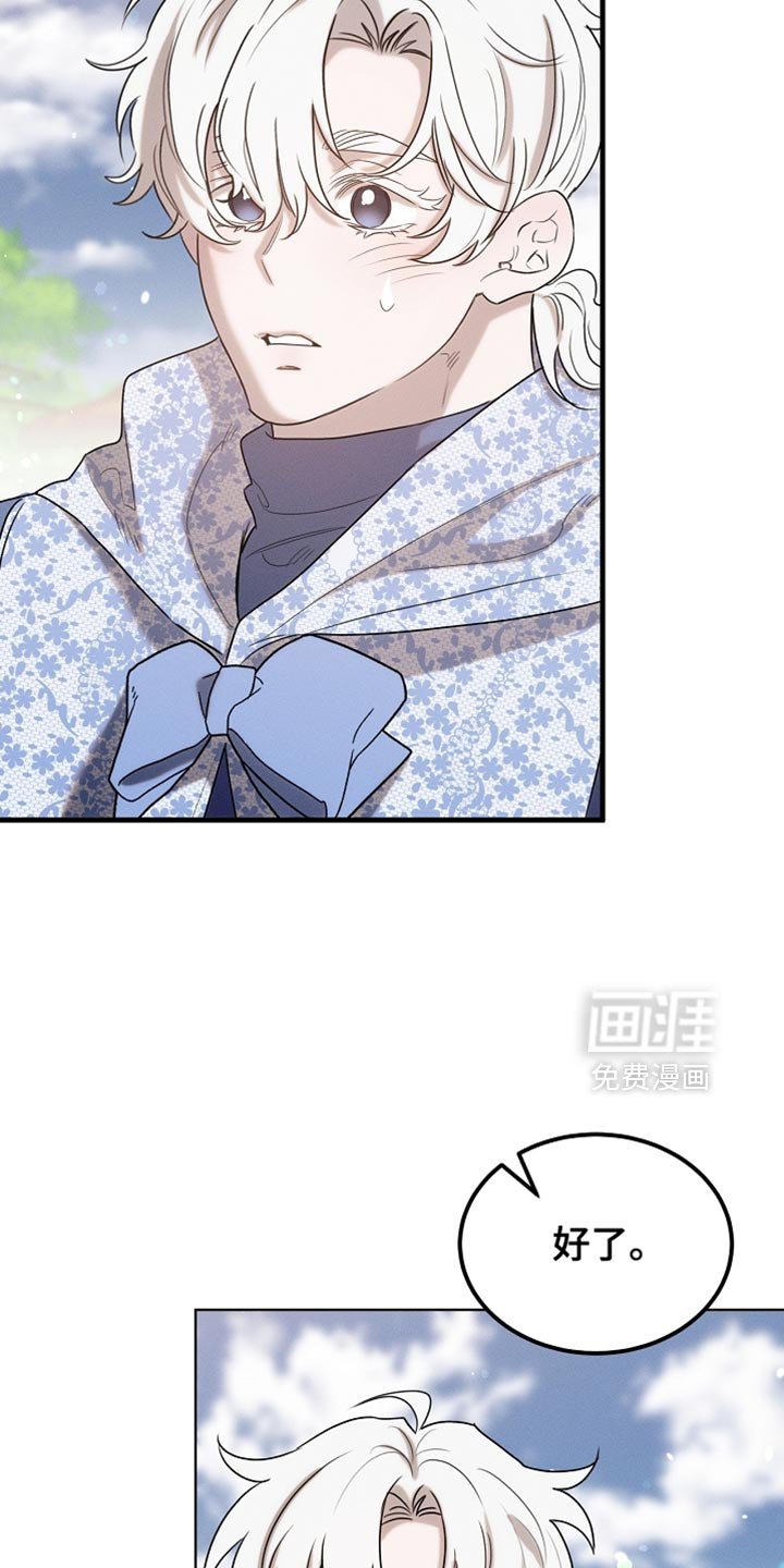 第102章：【第二季】不要刺激他