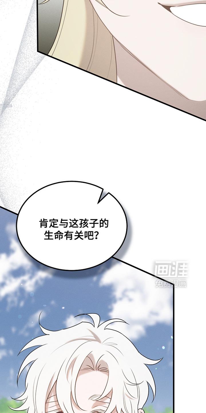 第103章：【第二季】马上就要断了！