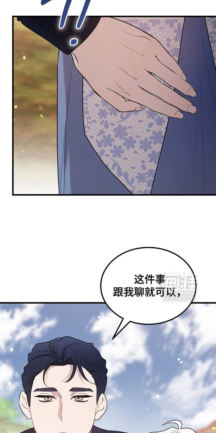 第103章：【第二季】马上就要断了！
