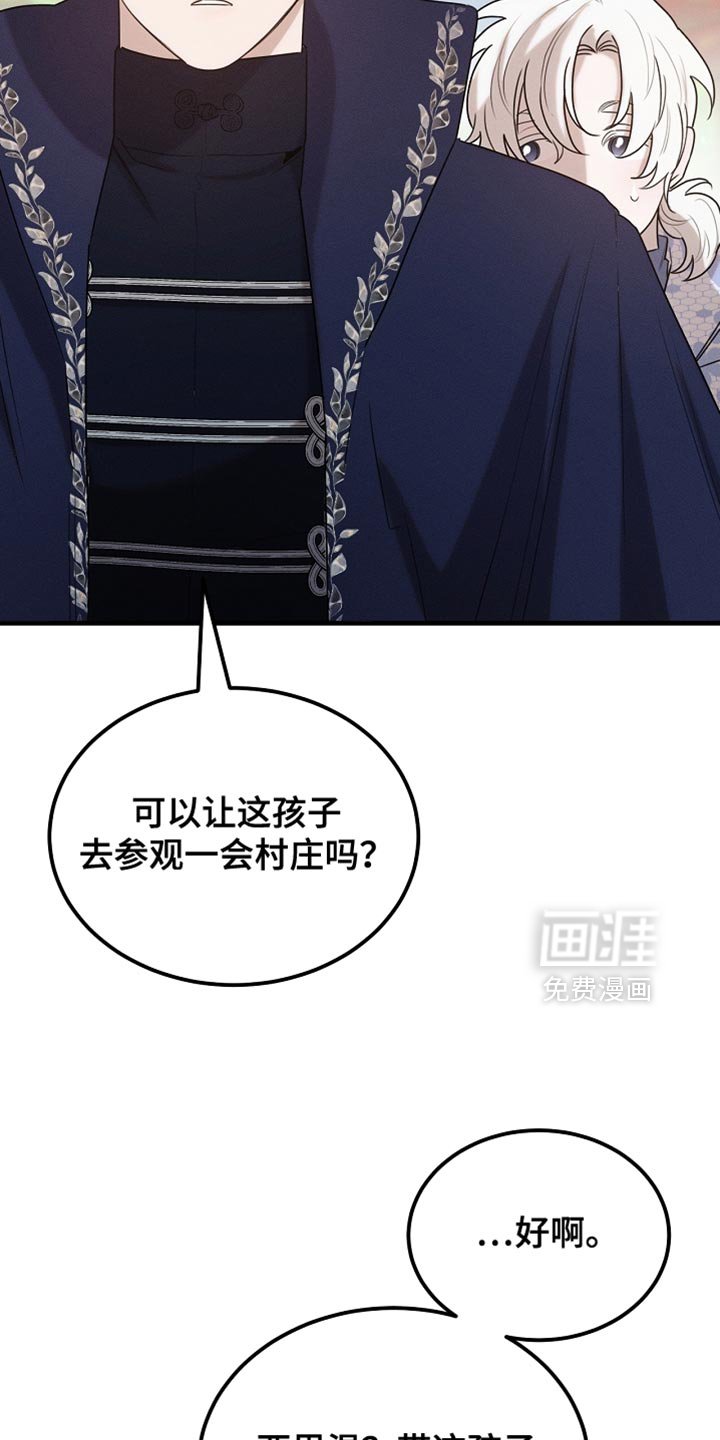 第103章：【第二季】马上就要断了！