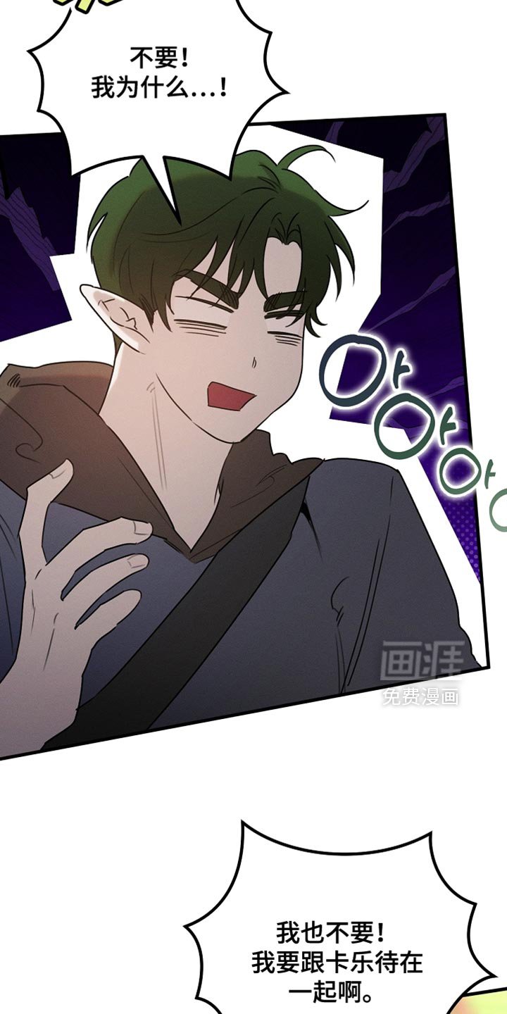 第103章：【第二季】马上就要断了！