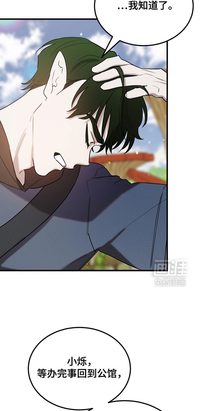 第103章：【第二季】马上就要断了！