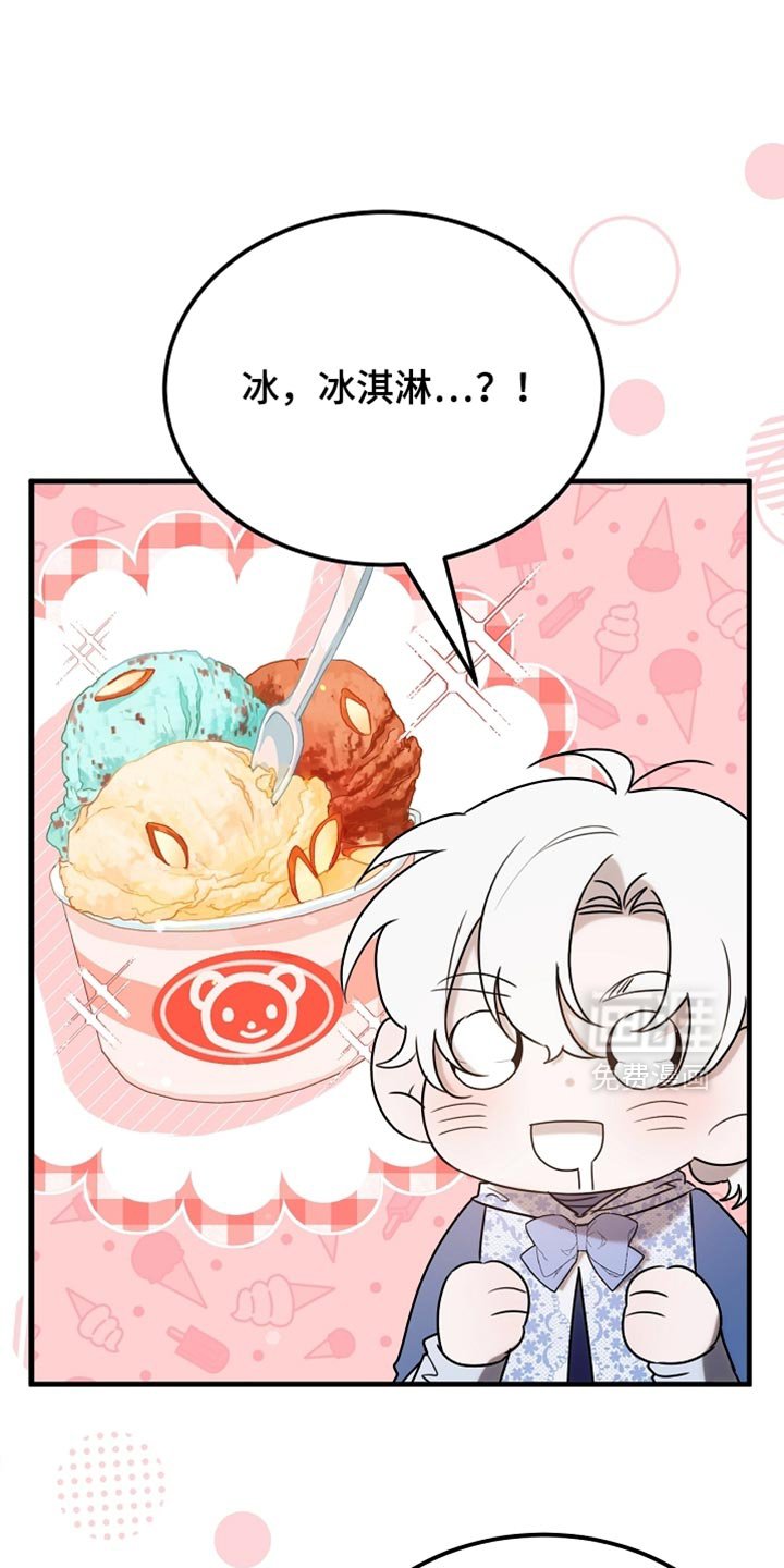 第103章：【第二季】马上就要断了！