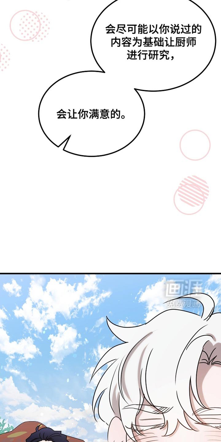 第103章：【第二季】马上就要断了！