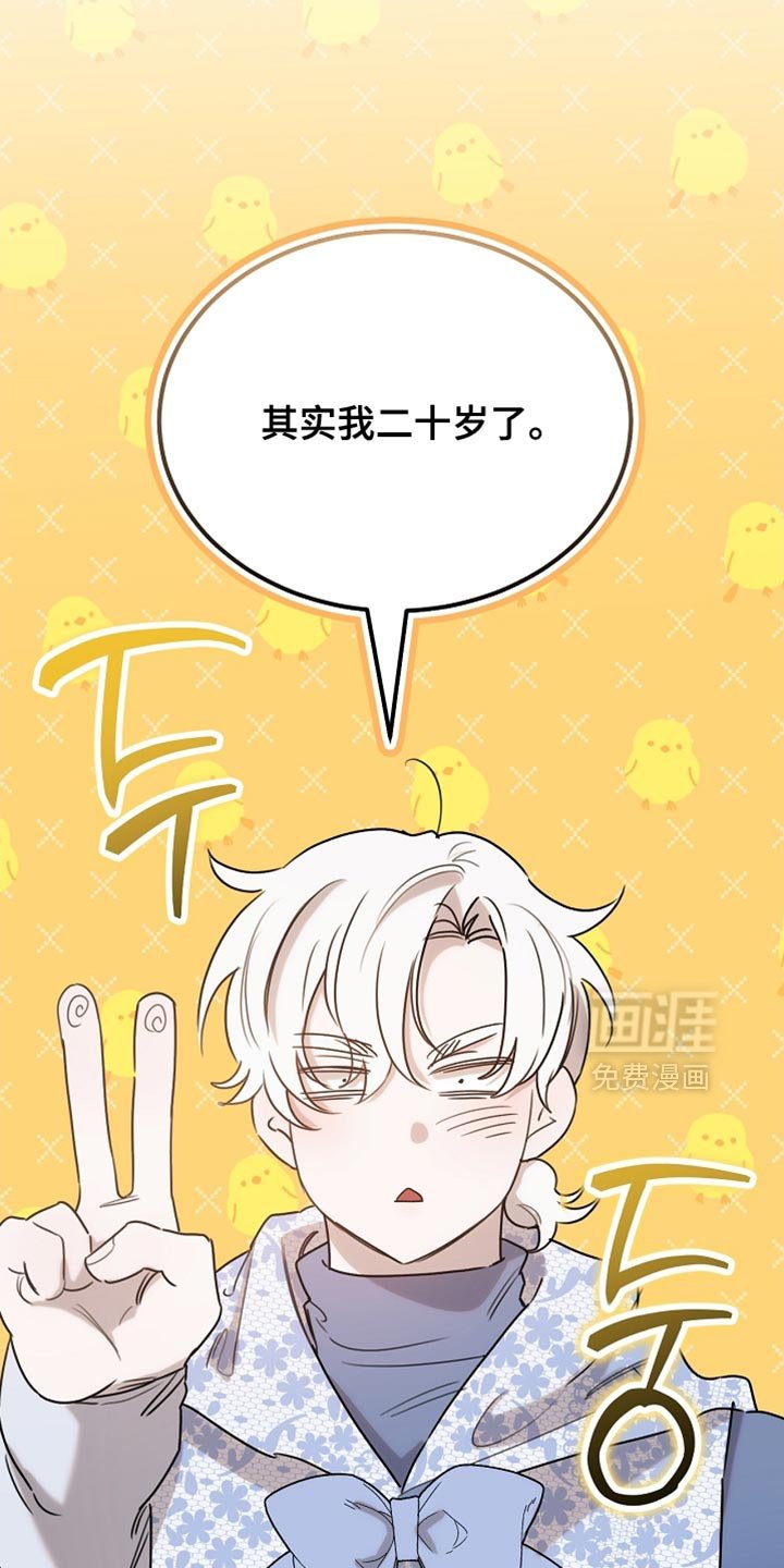 第103章：【第二季】马上就要断了！