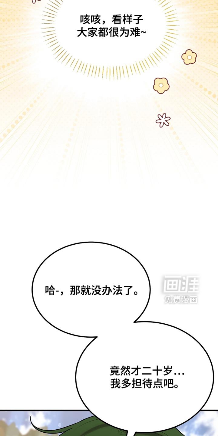 第103章：【第二季】马上就要断了！