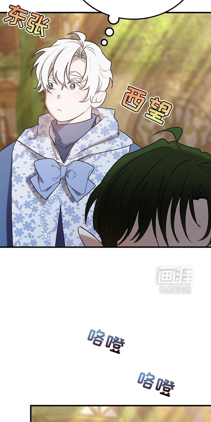 第103章：【第二季】马上就要断了！