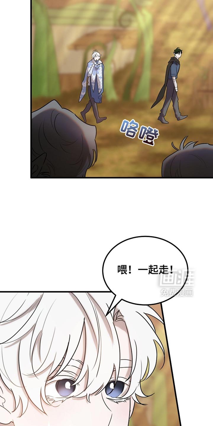 第103章：【第二季】马上就要断了！