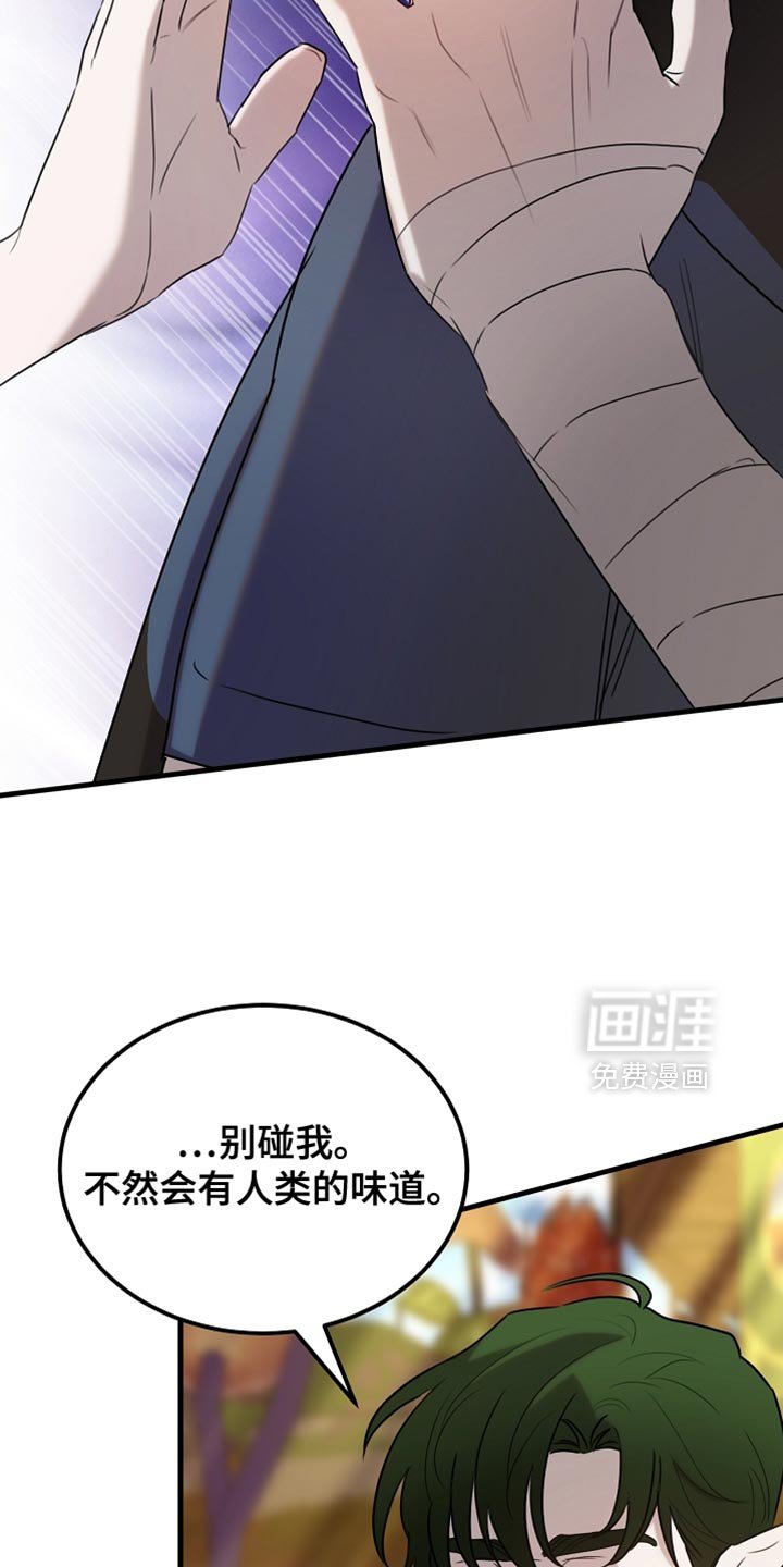 第103章：【第二季】马上就要断了！