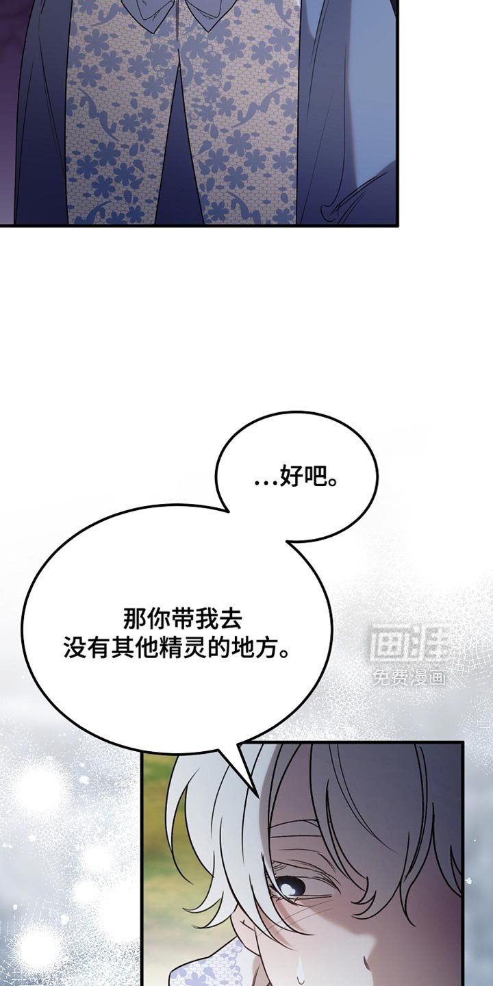 第103章：【第二季】马上就要断了！