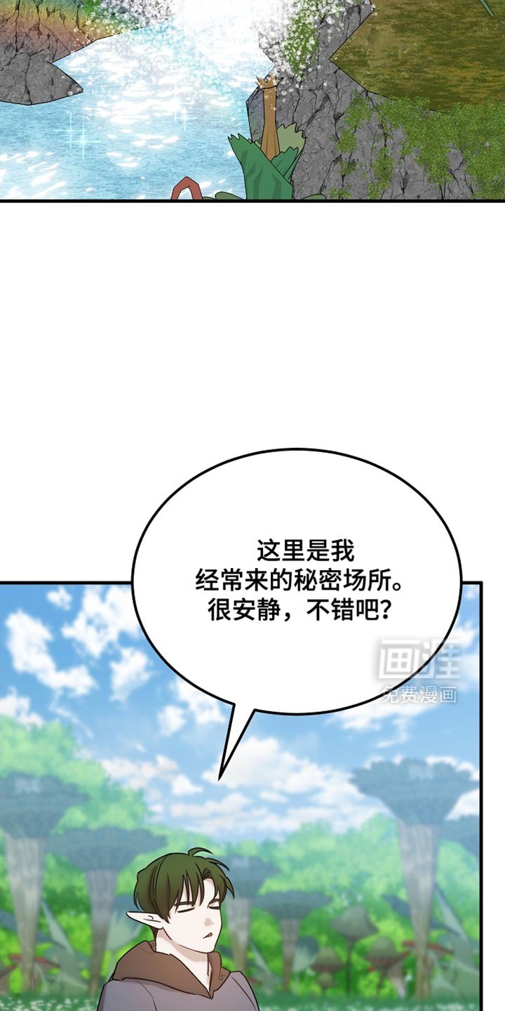 第103章：【第二季】马上就要断了！