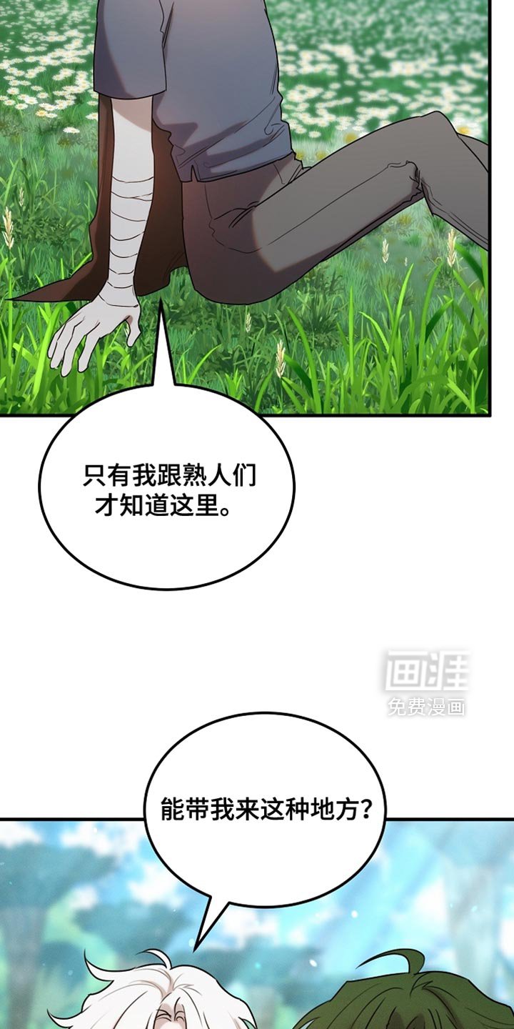 第103章：【第二季】马上就要断了！