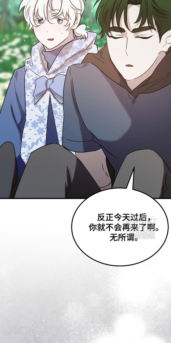 第103章：【第二季】马上就要断了！