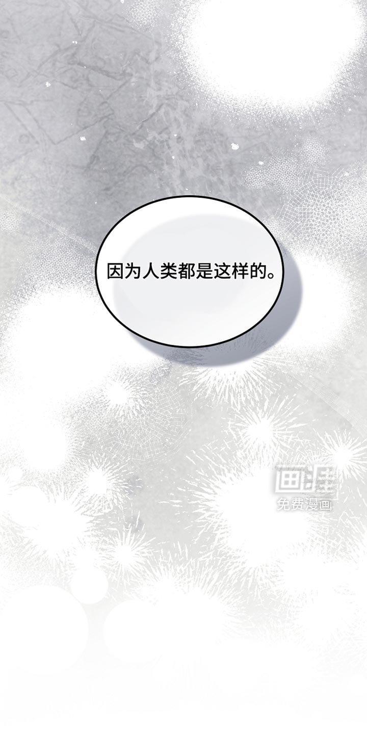 第103章：【第二季】马上就要断了！
