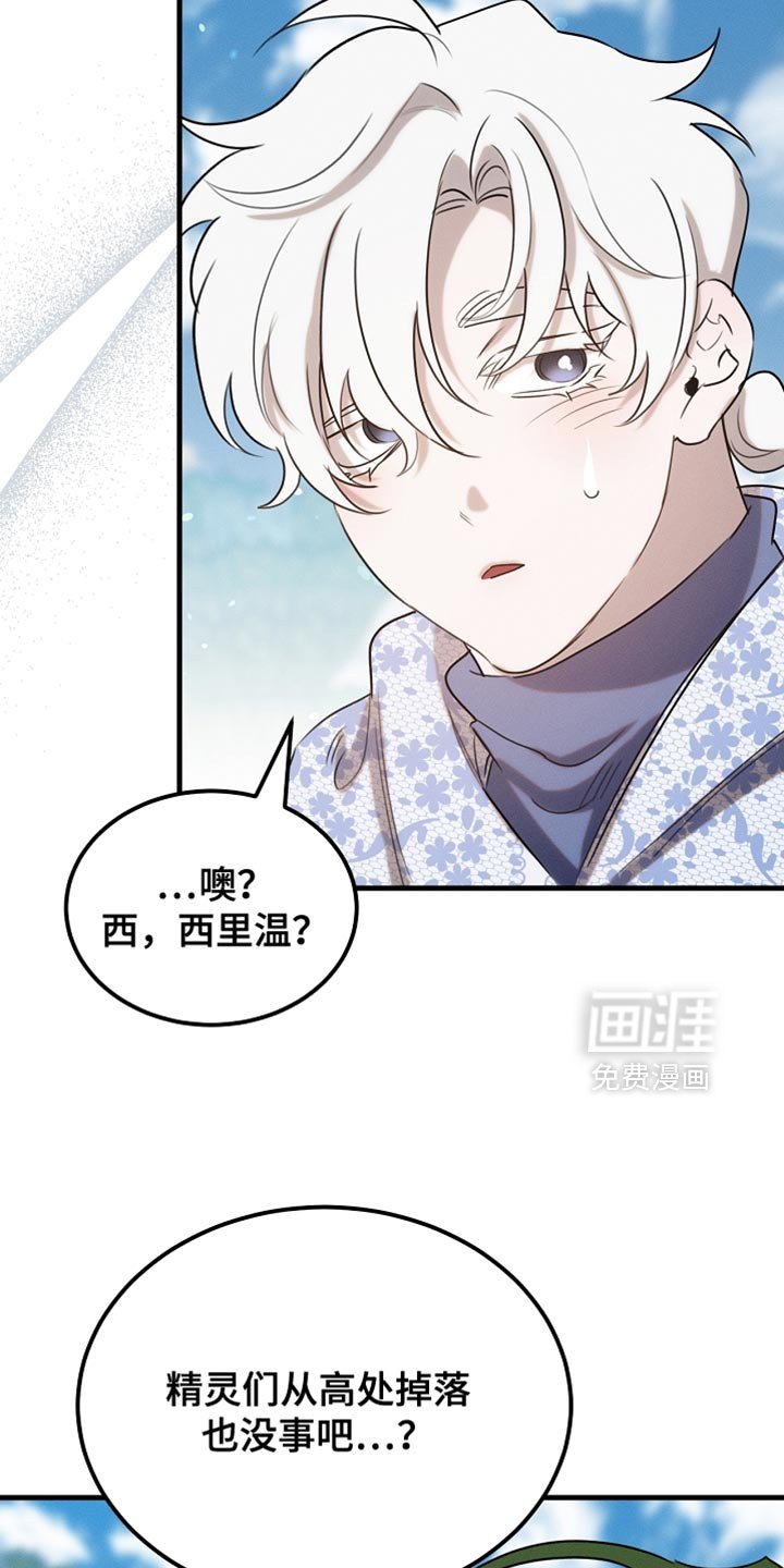 第103章：【第二季】马上就要断了！