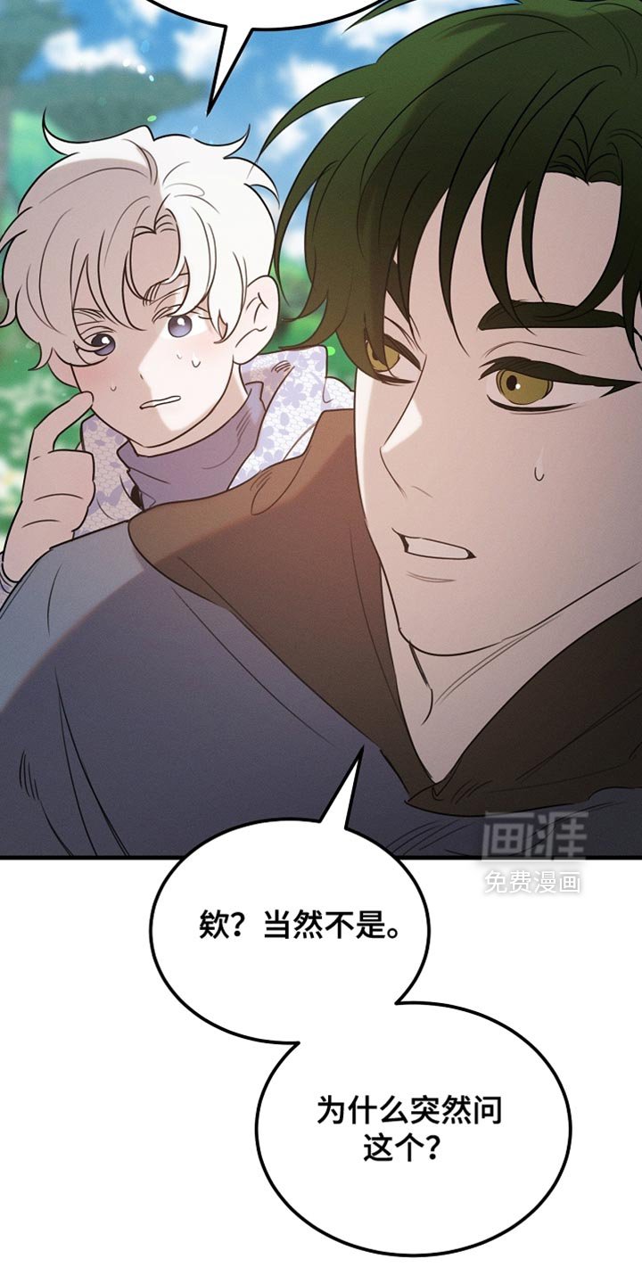 第103章：【第二季】马上就要断了！