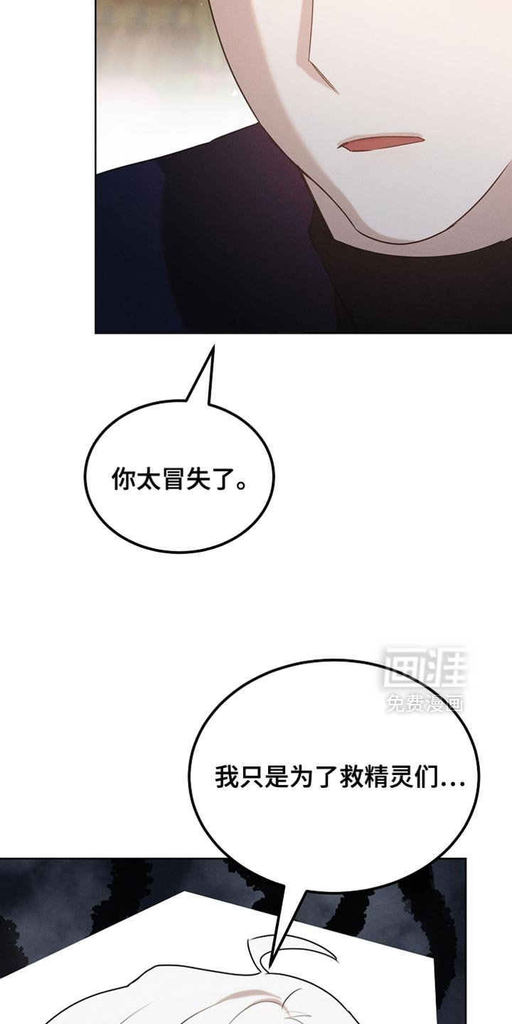 第104章：【第二季】在变一次鸟儿吗？