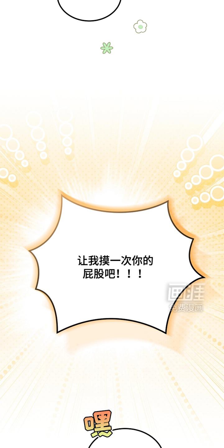 第105章：【第二季】我答应你