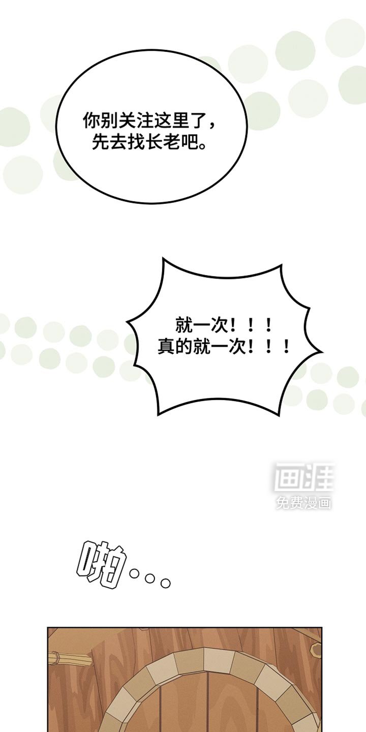 第105章：【第二季】我答应你