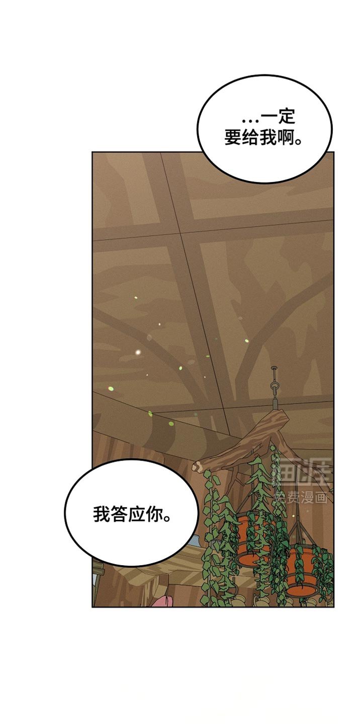 第105章：【第二季】我答应你