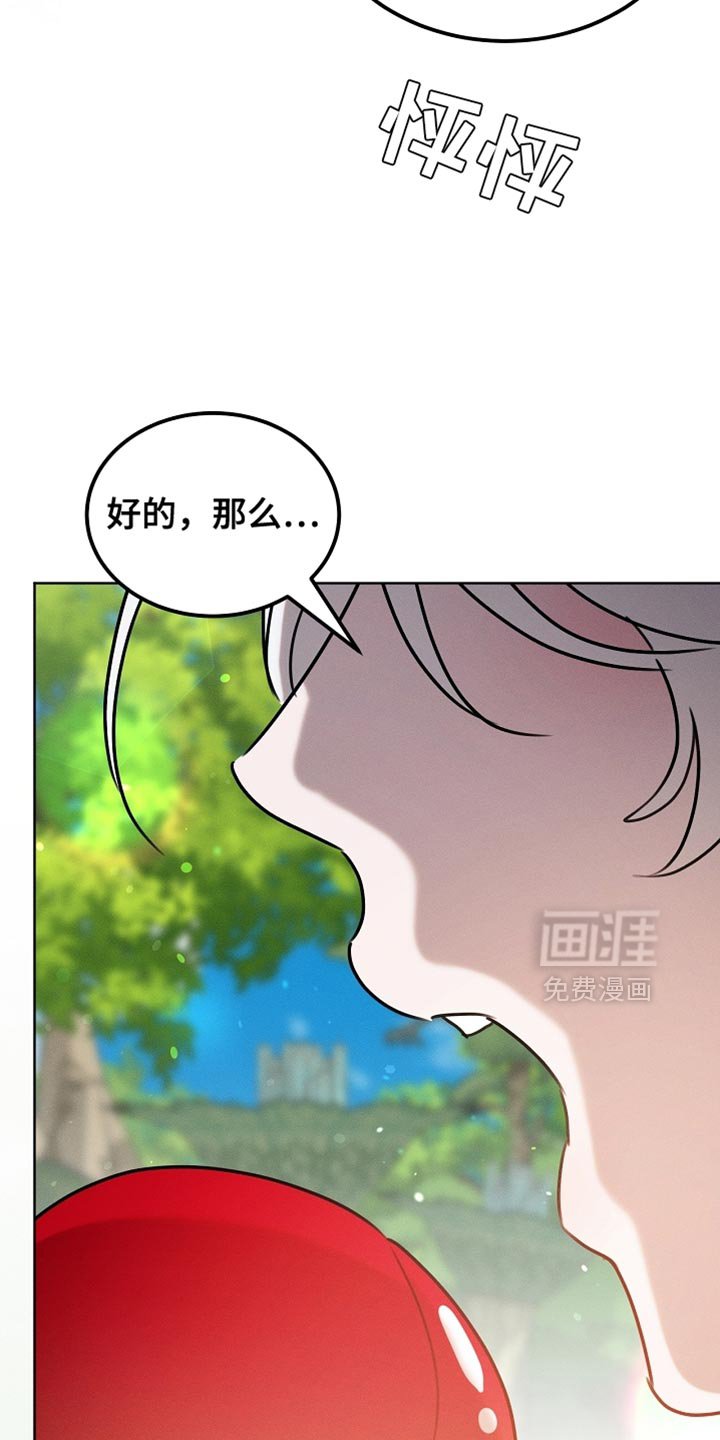 第105章：【第二季】我答应你