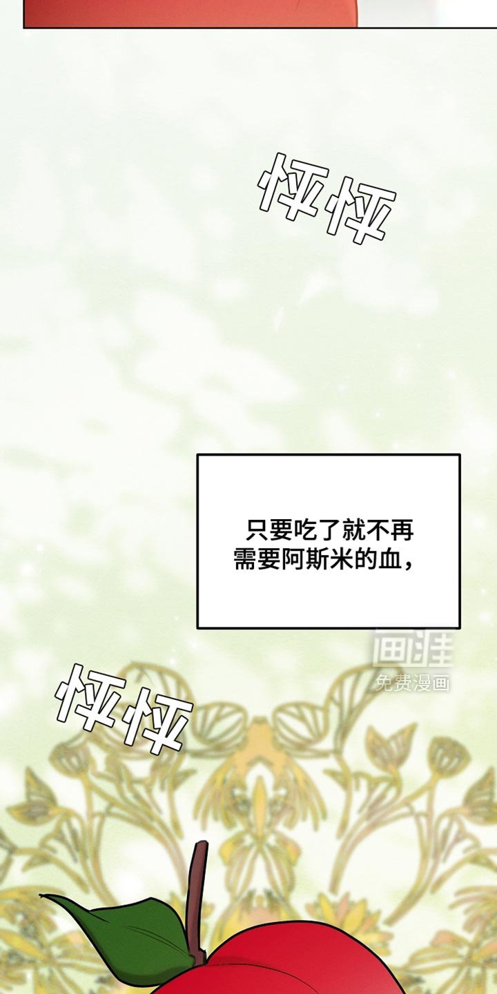 第105章：【第二季】我答应你