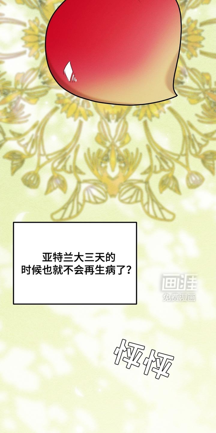 第105章：【第二季】我答应你