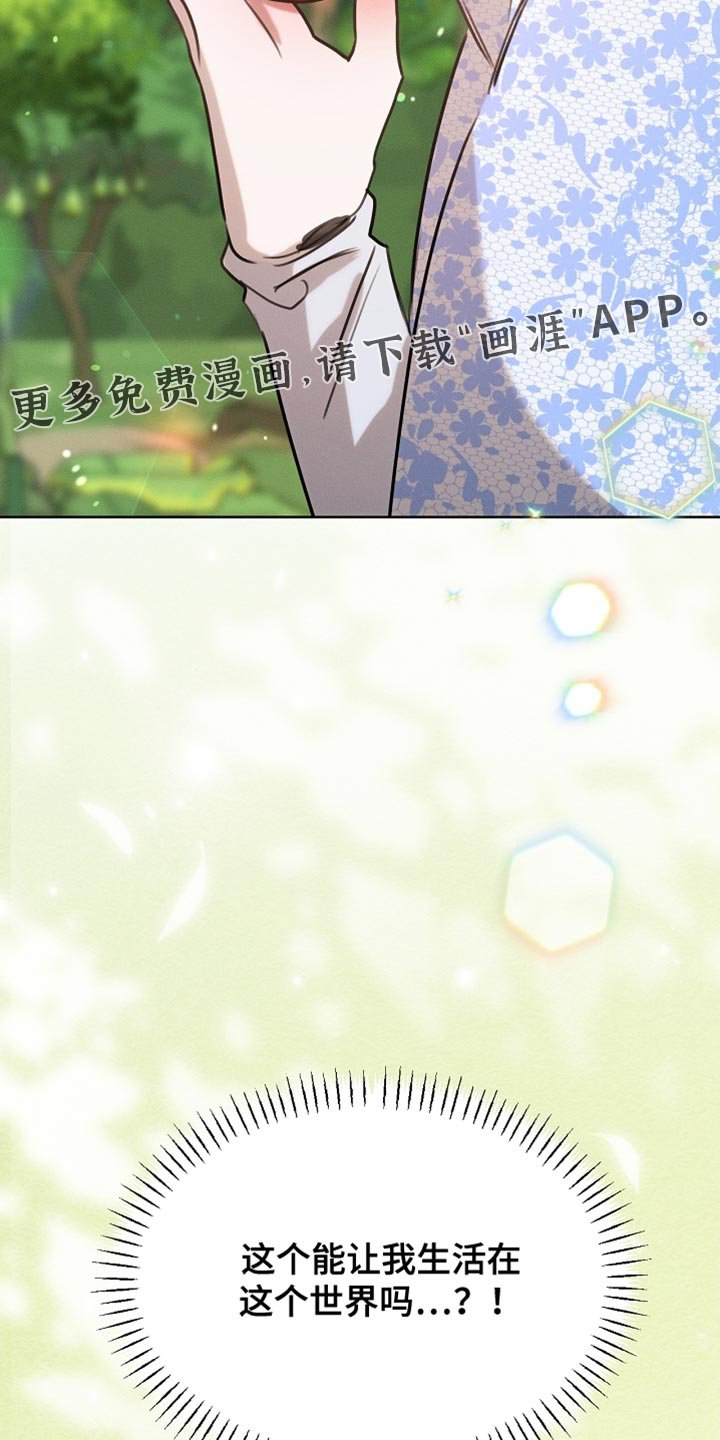 第105章：【第二季】我答应你