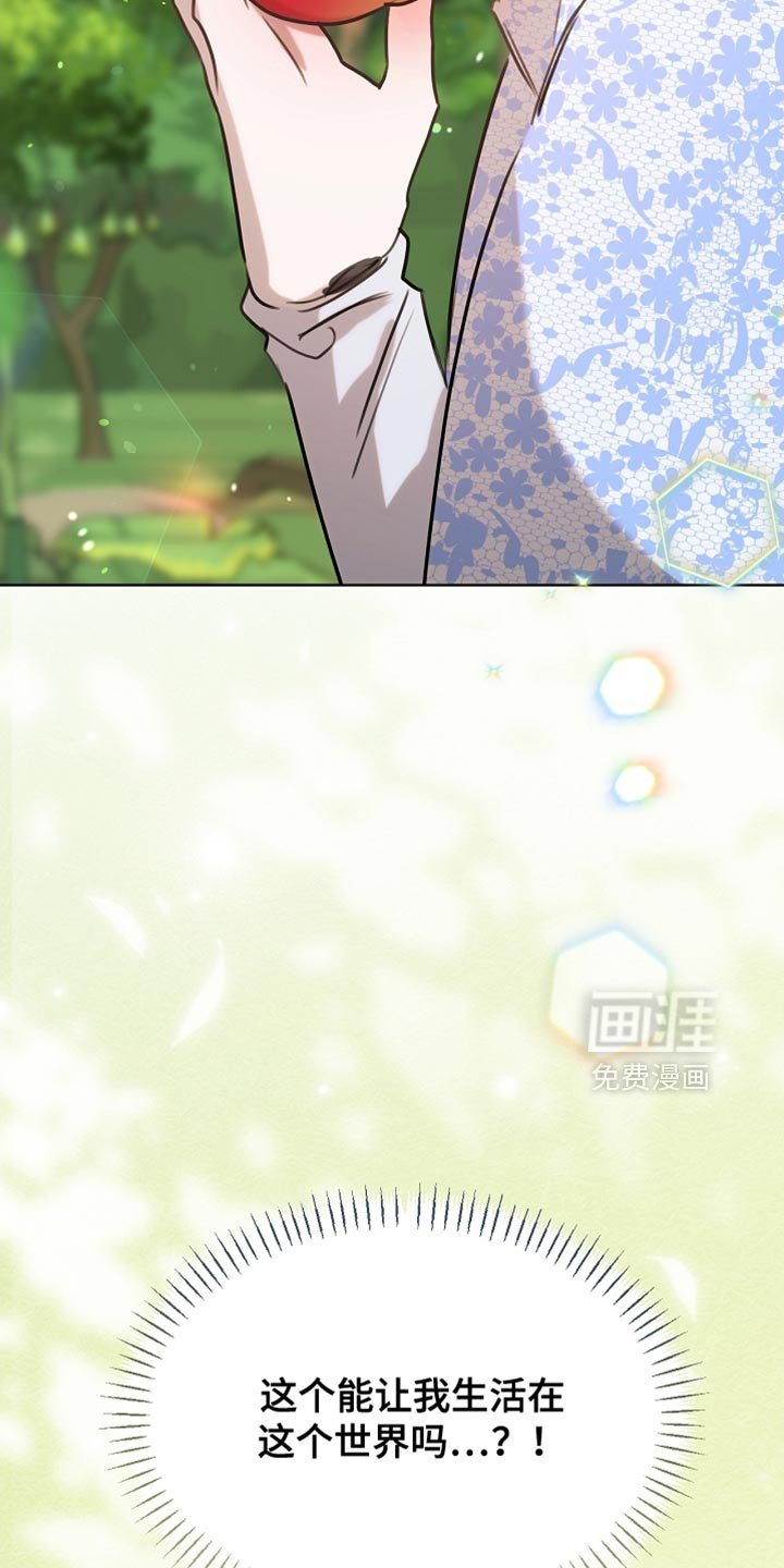 第106章：【第二季】你已经尽力了