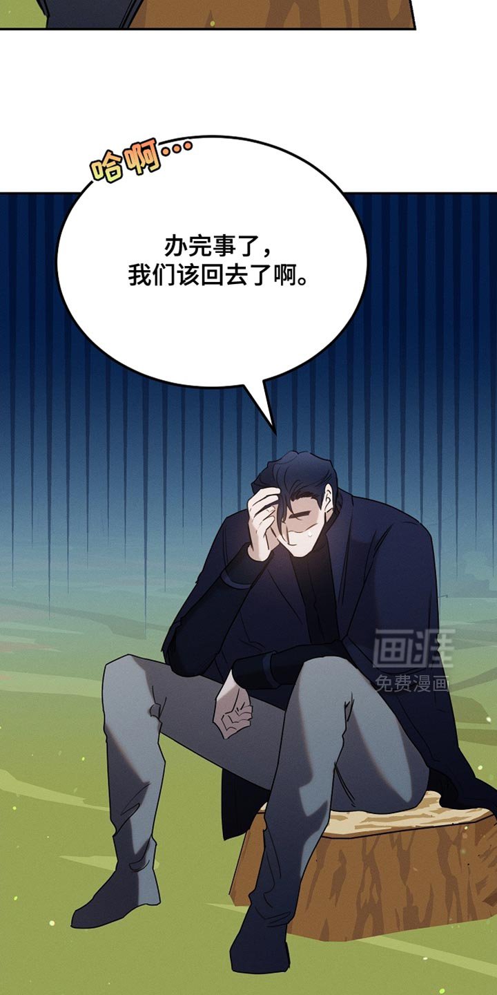 第106章：【第二季】你已经尽力了