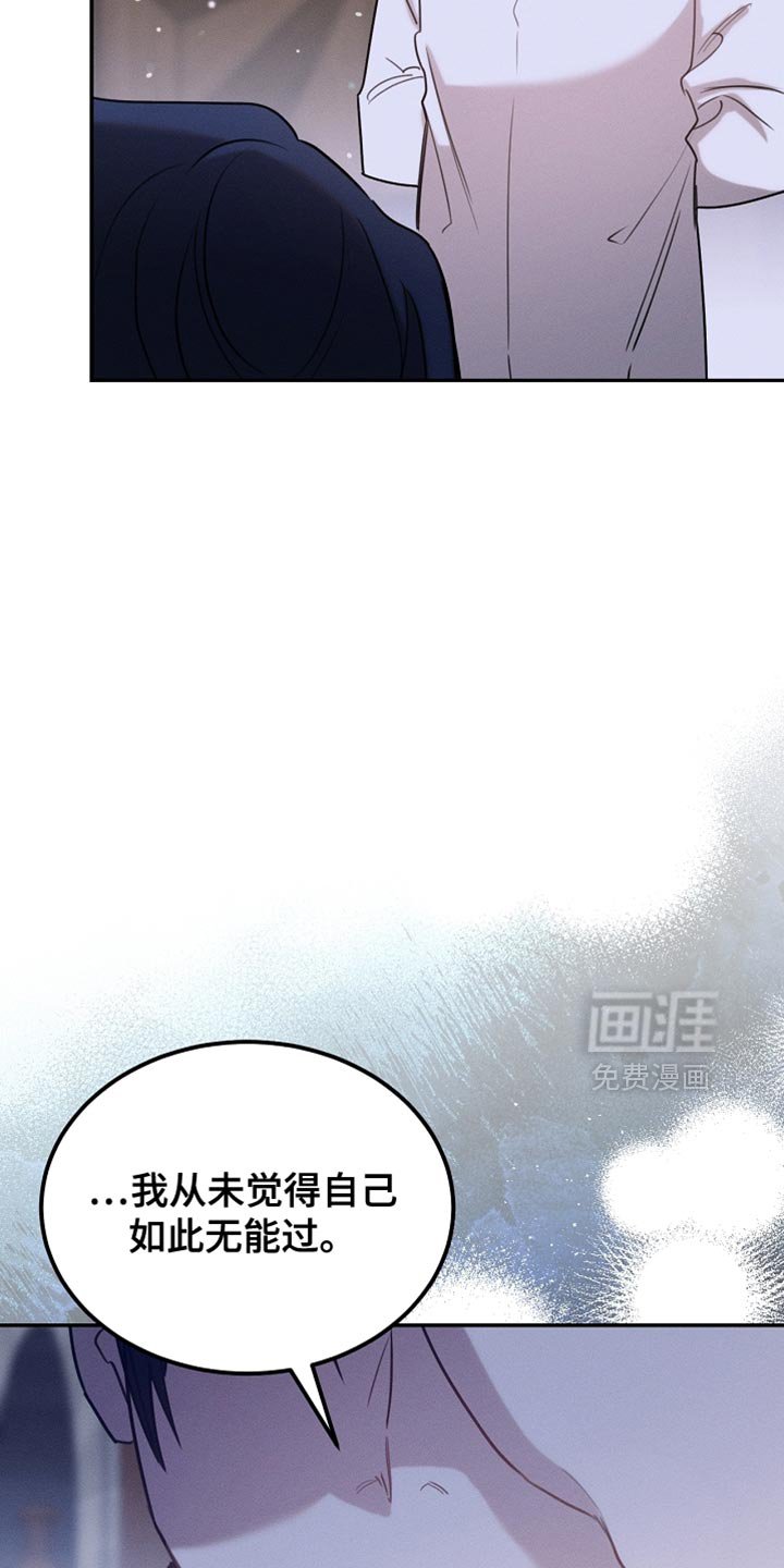 第106章：【第二季】你已经尽力了