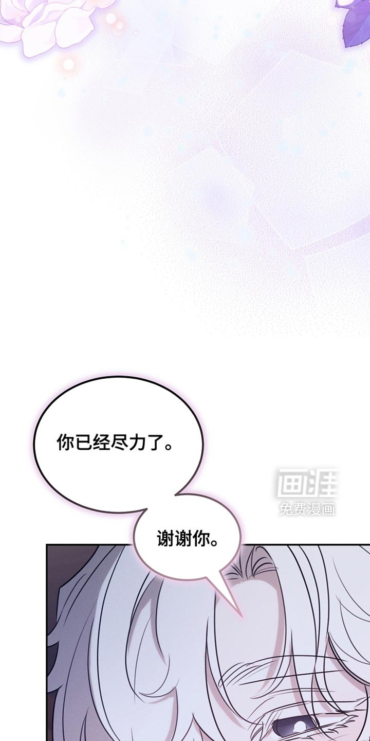 第106章：【第二季】你已经尽力了