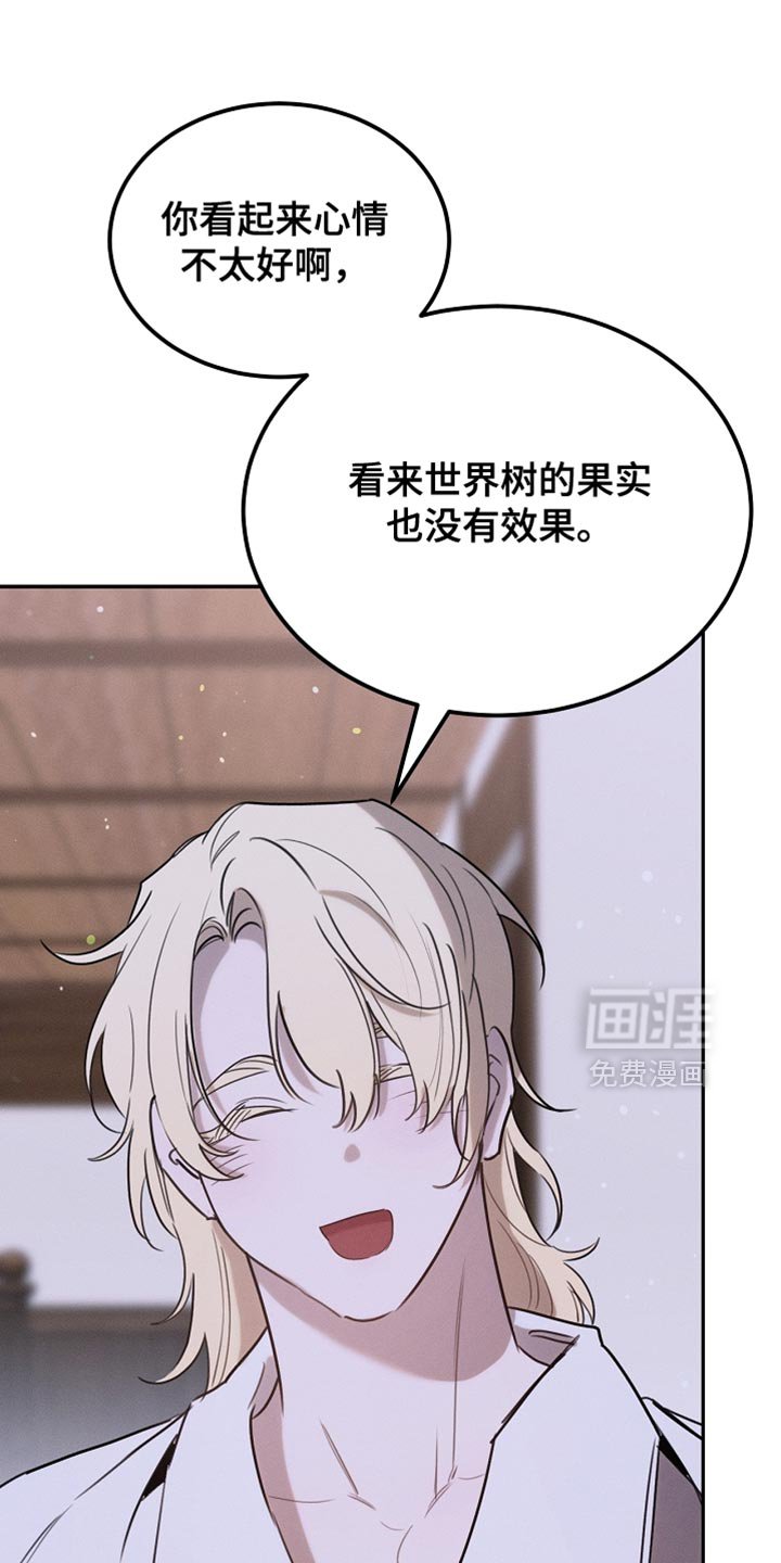 第107章：【第二季】被抓住了