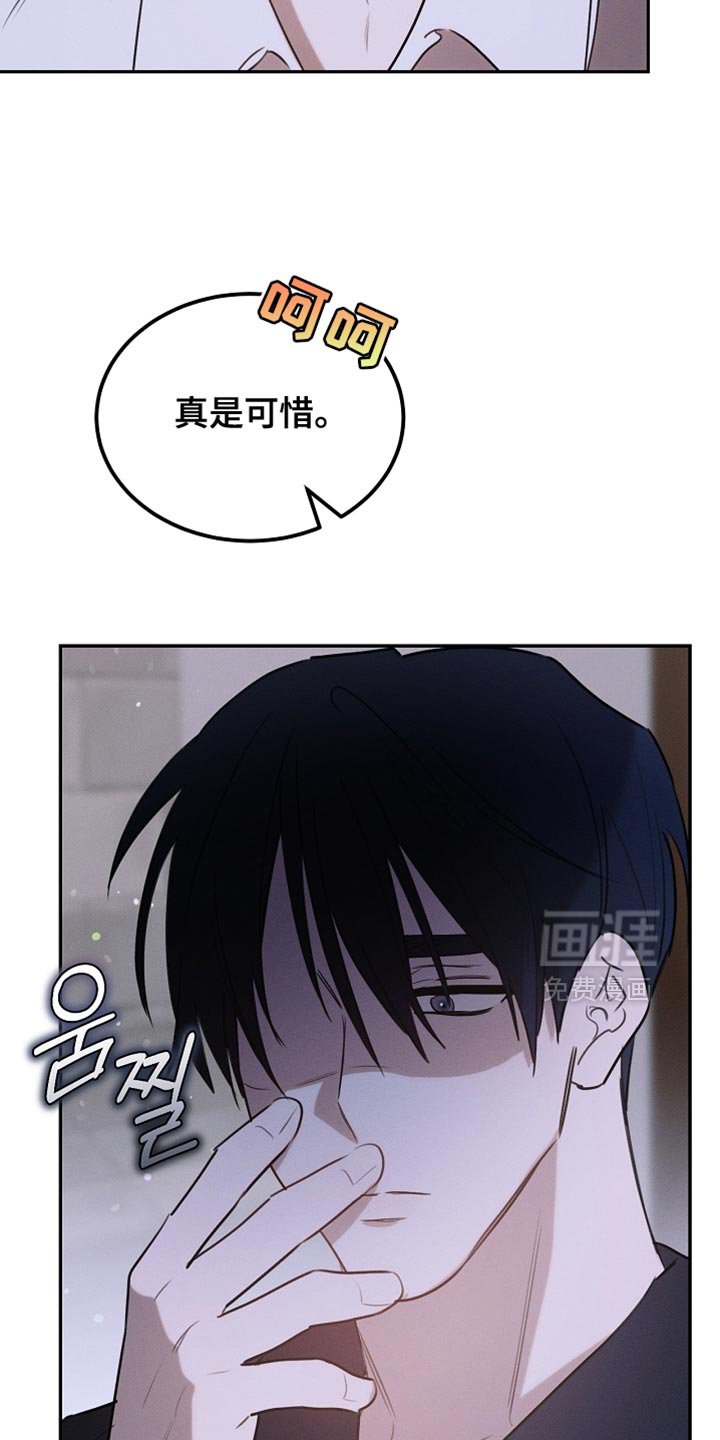 第107章：【第二季】被抓住了