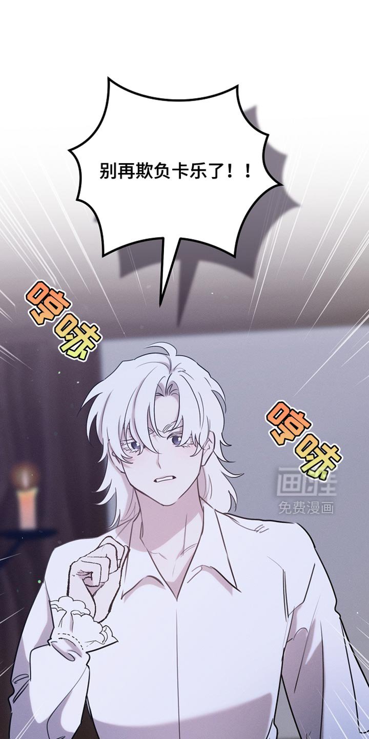 第107章：【第二季】被抓住了