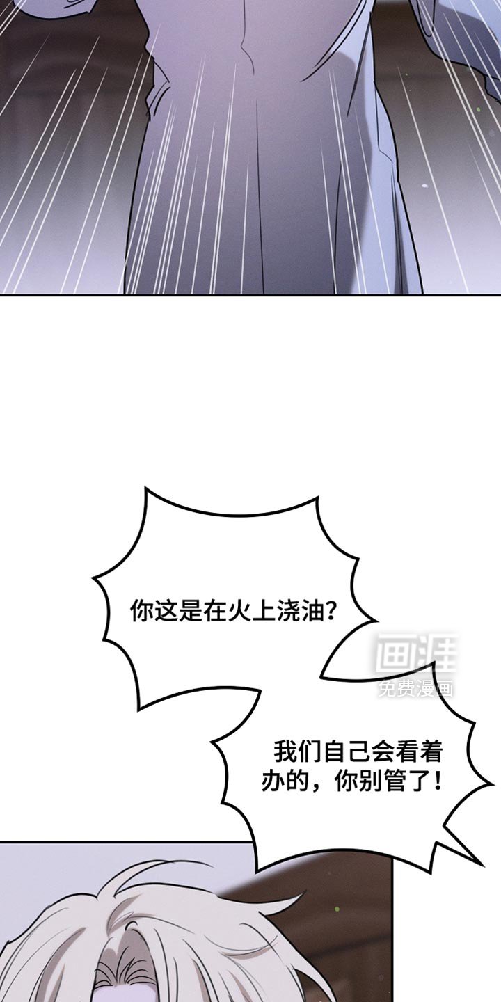第107章：【第二季】被抓住了